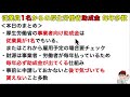 毎年出ている厚生労働省の助成金の調べ方まとめ！支出額よりも助成額の多い支援策も多数！雇用関係助成金・労働条件等関係助成金・特別予算の助成金【中小企業診断士youtuber マキノヤ先生】第864回