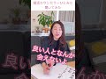 結婚相談所に良い人全然いなくて辛い 婚活 shorts