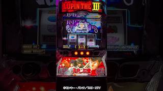 スロット 新台撮ってみた！AT ▶︎ LUPIN GAME デカ目高確率 #4 【 ルパン三世 大航海者の秘宝 】  石川五右衛門 push