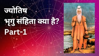 ज्योतिष | भृगु संहिता क्या है ? Part - 1 | Prediction of your future