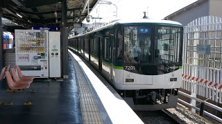 京阪7200系7201F 準急 出町柳行き 京阪本線 丹波橋駅