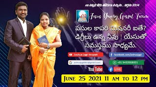 🔴పసుల కాపరి మిషనరీ ఐతే? డిగ్రీలు ఉన్న నీవు ! యేసుతో సమస్తము సాధ్యమే.|| Bro.Joshua|| JYGT