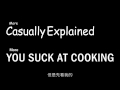 casually explained輕鬆理解 約會 feat.you suck at cooking