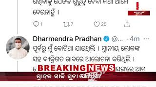 କୋଟିଆ ପଞ୍ଚାୟତ ପାଇଁ ୧୮ କୋଟି ଟଙ୍କାର ପ୍ରକଳ୍ପ ଶୁଭାରମ୍ଭ