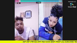 New Eritrean Live TikTok //Herimi//Tata Meandu//