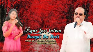 Agar Teri Jalwa Numai Na Hoti | अगर तेरी जलवां... | With Drishti Srivastava | Full Song HD