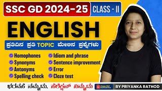 SSC GD Antonyms | SSC GD Previous Year Questions |  Antonyms Class In Kannada |  By Priyanka Rathod