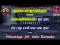 aa kahuchhi tate gote kahani thila karaoke with lyrics