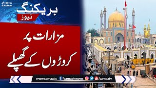Corruption Scandals of Sindh Auqaf Department Exposed | Breaking News