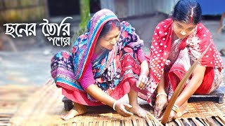 ছনের তৈরি পণ্য | Jonogon Tv News