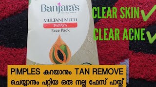 BANJARAS MULTANIMITTI PAPPAYA FACE PACK REVIEW #MALAYALAM #REVIEWGALLERY #NO. 62