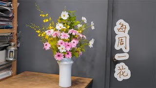 【大叔说花】每周一花155/春色系花材搭配/家庭生活居家花瓶插花