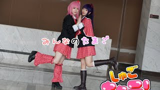 【梦续♡ユメコ】しゅごキャラ！op♤みんなのたまご♧大家的蛋♢なであむ❀【踊ってみた】