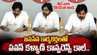 Pawan Kalyan Conference Call On Party Leaders About Janasena Active Membership Programme | #SumanTV