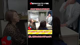 【メルカリ 物販】物販で稼げる人と稼げない人の違い #せどり #転売  #youtubeshorts  #line #メルカリ #物販 #切り抜き #初心者 #副業 #稼ぐ #仕入れ