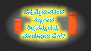 Gk in Kannada l ಭಾರತ ತನ್ನ ಮೊದಲ ಕ್ರಿಕೆಟ್ ವಿಶ್ವಕಪ್ ಅನ್ನು ಯಾವಾಗ ಗೆದ್ದಿತು?