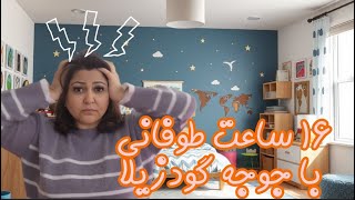 شب یلدای امسال چطور گذشت و  پسرم چطور همه برنامه‌هام رو بهم ریخت