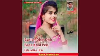 Barish Dhir Dhir Bars Khol Pek Blendar Ka