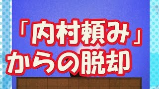 【リオ五輪　体操】白井健三と加藤凌平で目指す「内村航平頼み」からの脱却