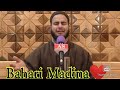 Kariv Sorme Chasmave Nazar Ya Mohammad (saw)❤❤😭😭|By Shabir Ahmad Khan | Bahari Madina❤