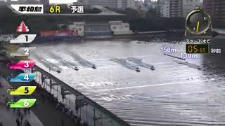 岡崎恭裕イン逃げ！！　G1トーキョー･ベイ･カップ開設63周年記念 初日 6R 平和島 20180118