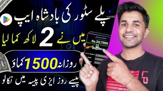 No.1 Easypaisa/Jazzcash Earning App 2025 withdraw Easypaisa Jazzcash | Online Earning in Pakistan💫💫