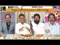 big news big debate హోదాపై ఈ ఐదేళ్లలో వైసీపీ చేసిందేంటి.. tv9 rajinikanth