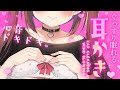 【ASMR​/耳かき】心音からの即落ち♡ゆっくり休める深夜…♡ Shampoo/Whisper/Earpick/Healing【イヤホン推奨】【あやみ】