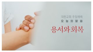 [예배전체영상] 2022년 3월 6일 주일예배 \