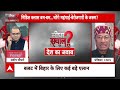 sandeep chaudhary गरीब को तो कोई छूट नहीं मिली बजट पर तीखे सवाल union budget 2025 abp news