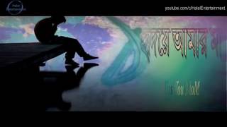 আজ বুঝিগো মায়ের ব্যাথা  Bangla song of Mother with Eng sub