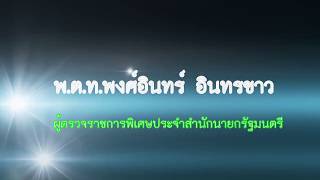 VTR ศูนย์ราชการสะดวกสำนักงานขนส่งจังหวัดเพชรบูรณ์