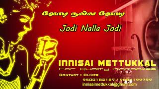 ஜோடி நல்ல ஜோடி | Jodi Nalla Jodi | Tamil Karaoke | Tamil Songs | Innisai Mettukkal