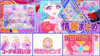 【#アイプリ】どれだけ知ってた？アイプリの頂点を決める、アイプリグランプリの情報まとめ！【Stand Get Up】