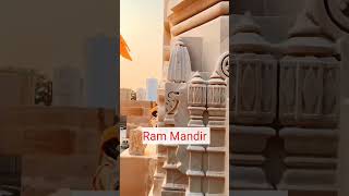 राम मन्दिर निर्माण कार्य l Ram Janmbhoomi l #ram #rammandir #shorts Ram Mandir #ayodhya
