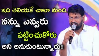 ఇది తెలియకే చాలా మంది నన్ను ఎవ్వరు పట్టించుకోరు అని అనుకుంటున్నారు!! message by Bro.Shalem Raju Garu