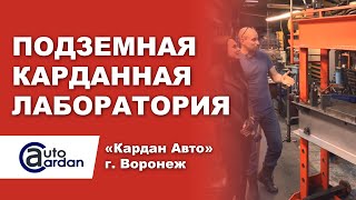 Подземная лаборатория балансировки