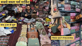 Ladies Purse Market || पर्स मार्किट दिल्ली || Purse Market Delhi Sadar Bazar