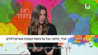 דר' לוי אברהם, הכל על ניתוחי הצמדת אוזניים לילדים פרק 4