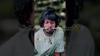 ചിരിച്ചു ചിരിച്ചു😂😂