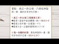 【今日美地分享】2022夏季訓練晨興聖言w11d5｜真正一的立場，乃是在神聖的一裏，顯於許多地方召會。｜第十一週週五