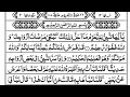 Surah At-Tahrim (Banning , Prohibition) Full | By Sheikh Abdur-Rahman As-Sudais | 66-سورۃ التحریم