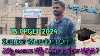 TS CPGET 2024 | Subject Wise Cutt Off Marks 🤔 | ఎన్ని marks వస్తే Campus Seat వస్తది ? Safe Score