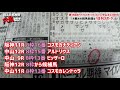 【孤高の馬券師】2018年ホープフルステークス【穴馬予想】