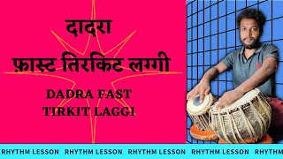 Dadra Tirkit Laggi.Very Famous Tirkit Laggi In Dadra Pattern &Tihai Tabla Lesson By Shubhendu Sarkar