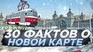 30 ФАКТОВ о НОВОЙ КАРТЕ - МТА ПРОВИНЦИЯ