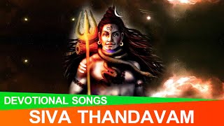 Siva Thandavam || Latest Telugu Devotional Songs || SumanaS Online
