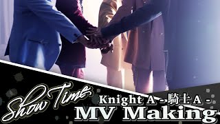 【カメラ】MV撮影の裏側を隠し撮りしてみたwww【Knight A/ShowTime】