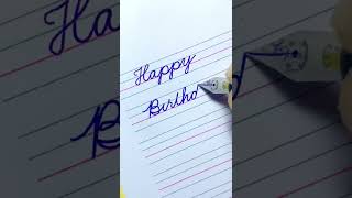 How to write Happy Birthday in American Cursive handwriting for beginners | Fountain Pen | #shorts