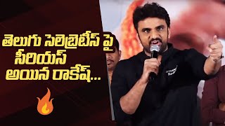 Actor Rakesh Varre Serious On TFI Celebs @ Jithender Reddy Movie Press Meet | Manastars